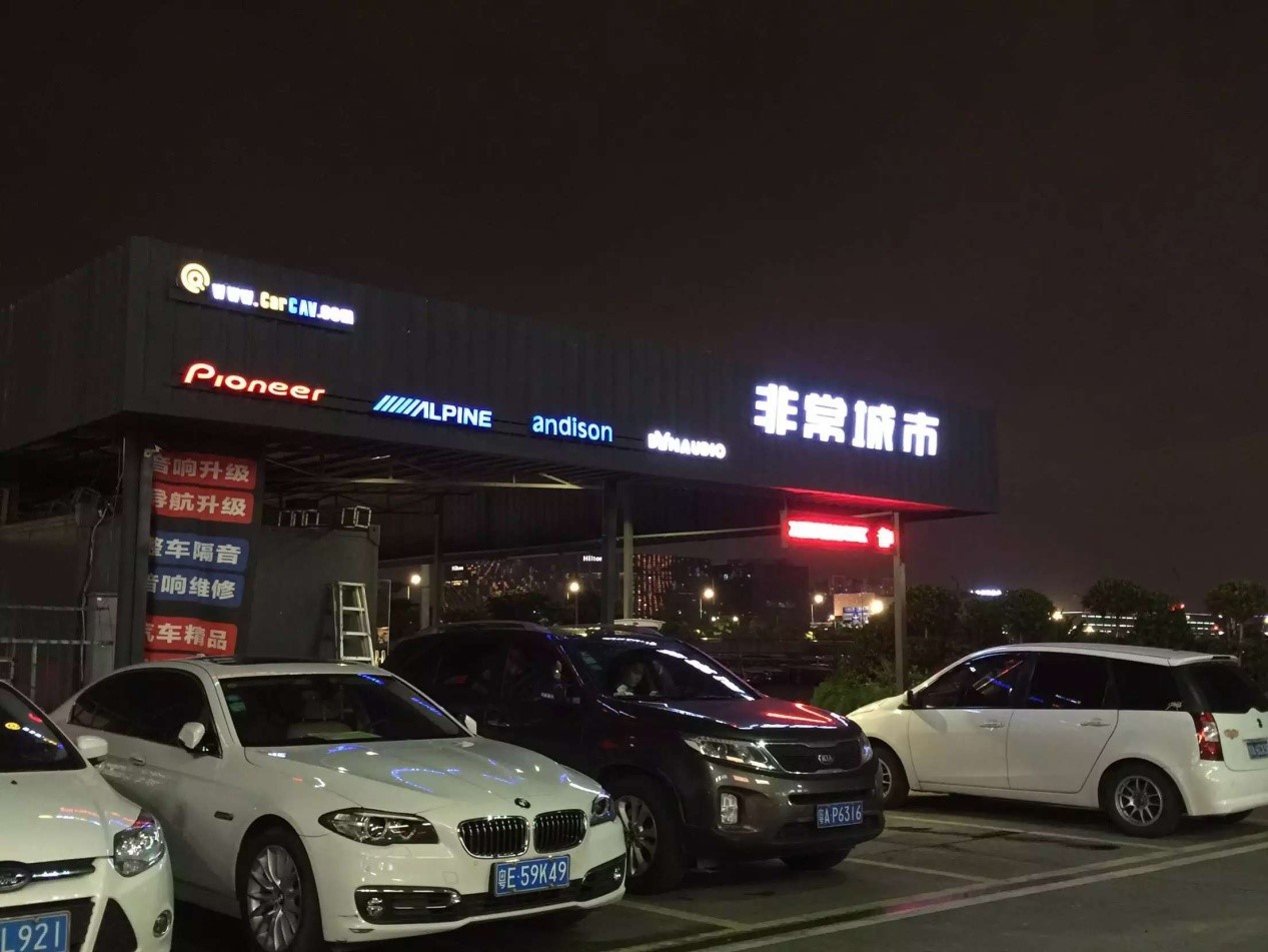 非常城市广州俊兴(5号停机坪店)门头