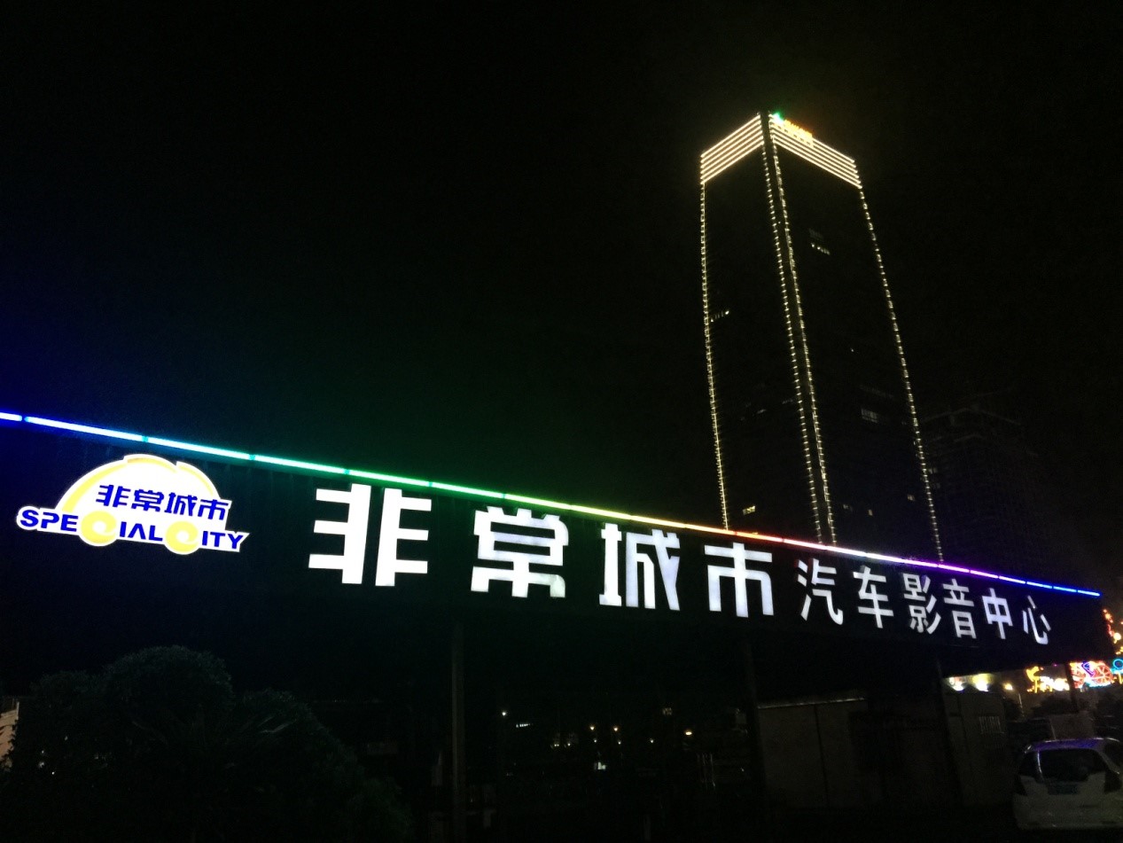 非常城市广州俊兴(5号停机坪店)门头